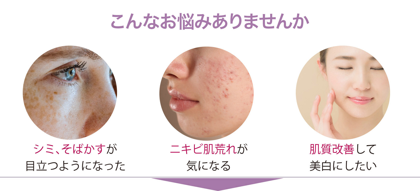 こんな症状の方へおすすめ
